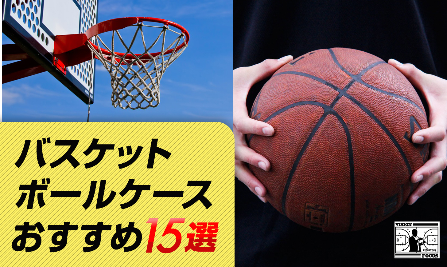 720円 【限定価格セール！】 新品 在庫あり バスケットボールが1個収納可能な ボールバッグ マーブルボール 49-001MB